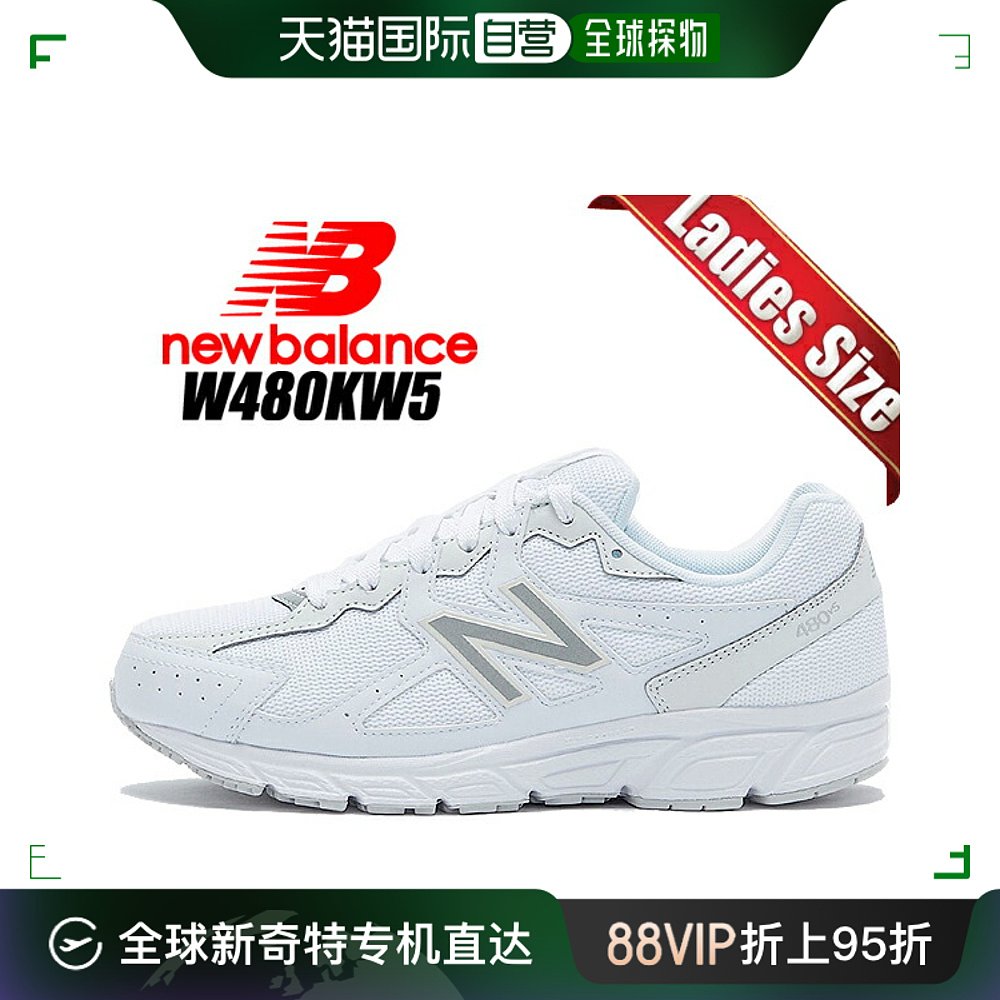 自营｜NEW BALANCE W480KW5宽度 4E白色女士运动鞋宽幅跑步鞋-封面