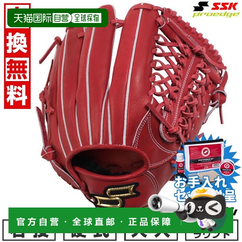 日本直邮SSK Pro Edge 全能棒球手套硬球成人款右手投掷6L 码红棕