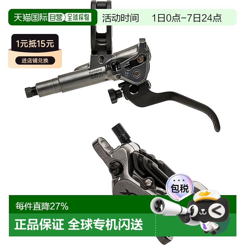 自营 SHIMANO禧玛诺XTR刹车 油压碟刹林道手柄夹环+4活塞夹器