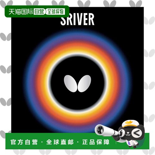 【日本直邮】蝴蝶SRIVER乒乓球球拍胶皮 软胶型05050黑色MAX