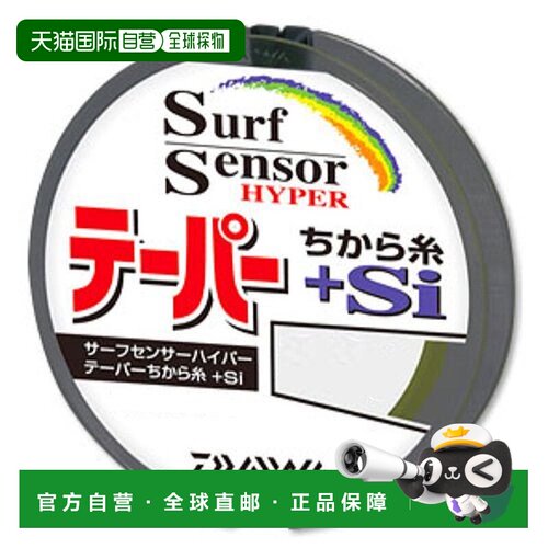 【日本直邮】Daiwa 鱼线投钓Surfer Sensor Hyper+Si 0.8-6号12m3