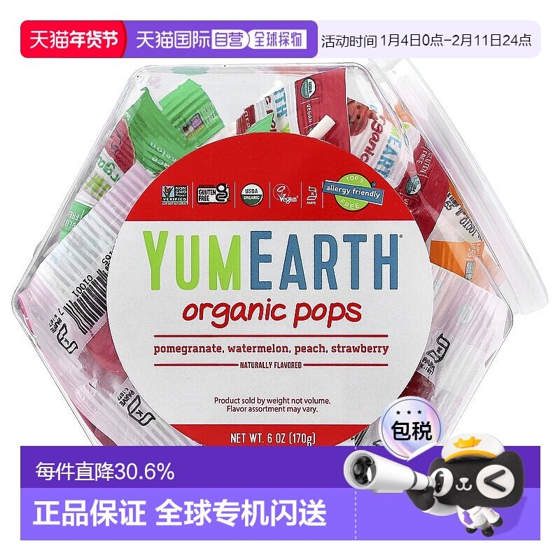 香港直发Yumearth果汁棒棒糖罐装无坚果甘甜爽口健康美味170g