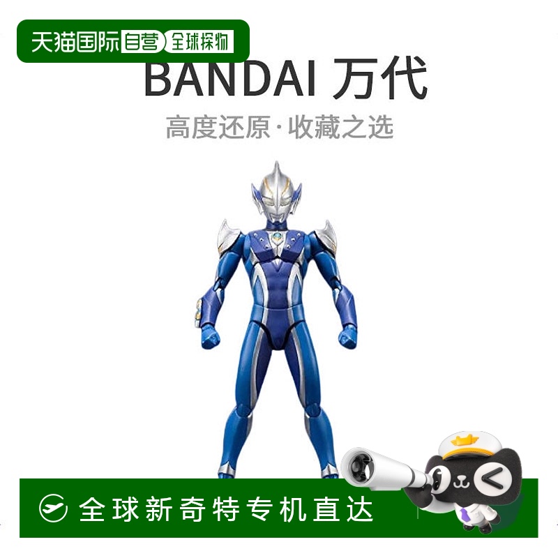 【日本直邮】Bandai万代ULTRA-ACT希卡利奥特曼魂限定模型玩具