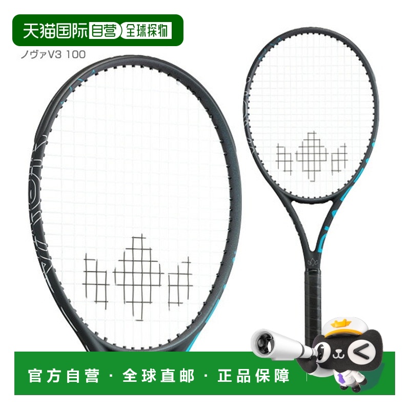 日本直邮空拍 Diadem Nova V3 100 网球拍 (TAA010)
