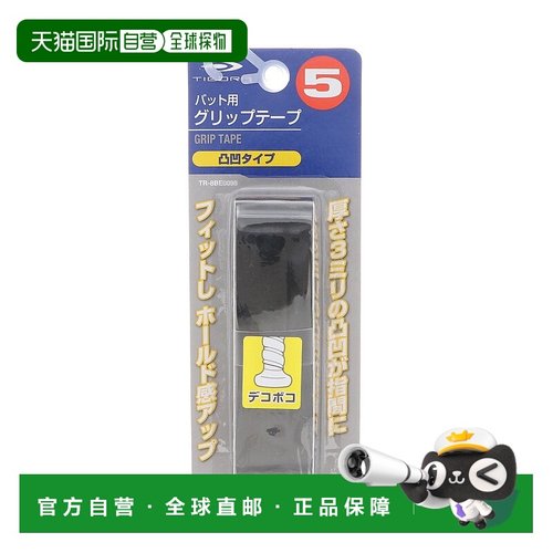 日本直邮TIGORA 棒球用品 [TI1866DU08792]