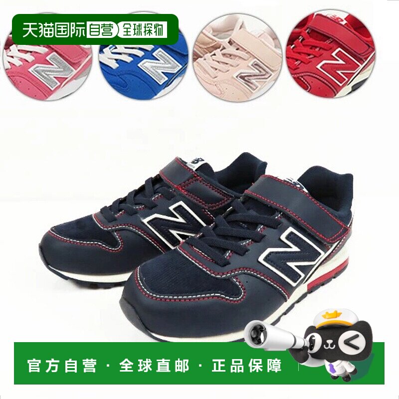 日本直邮 NEW BALANCE YV996 CPK CBL PPK BA BB运动鞋运动鞋带初