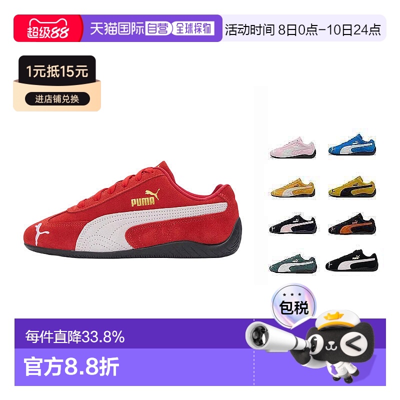 puma彪马Speedcat系列赛车鞋薄底低帮防滑男女运动休闲鞋