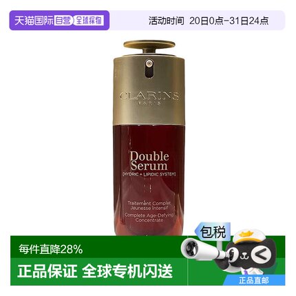 欧洲直邮clarins娇韵诗全新第九代黄金双萃焕活修护滋养精华75ml