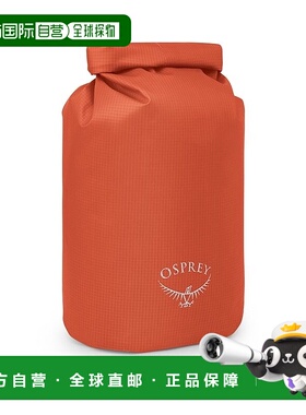 自营欧洲直邮Osprey Wildwater Dry Bag 15男女通用赤橙色尼龙防