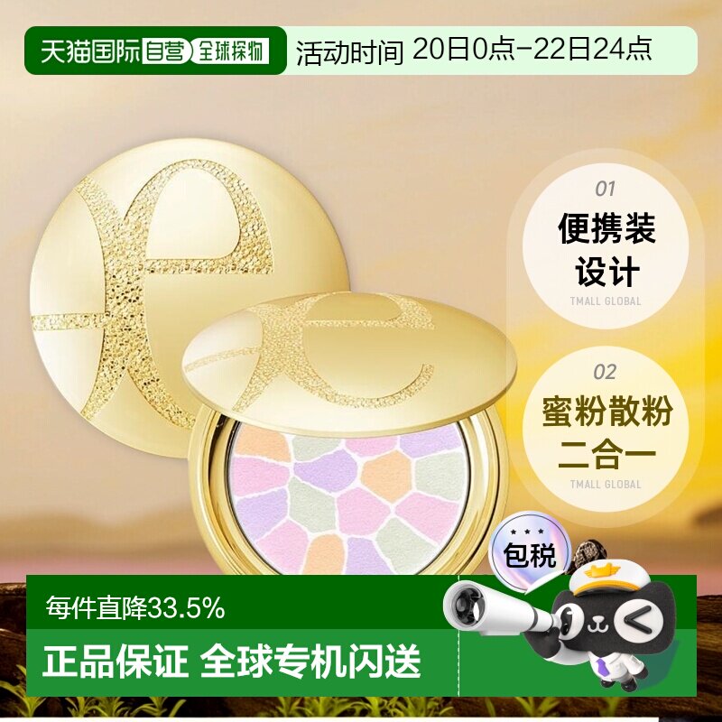 日本直邮elegance雅莉格丝E大饼便携装蜜粉散粉饼持妆8.8g正品
