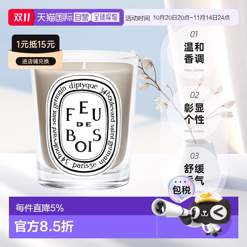 自营 DIPTYQUE蒂普提克白色蜡烛190G实用香薰香氛精致礼物