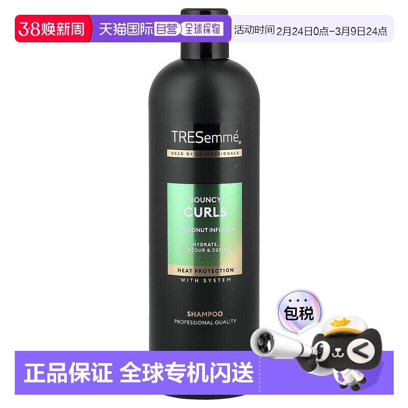香港直邮TRESemme,洗发水，弹性卷发，16.5 液量盎司（488 正品