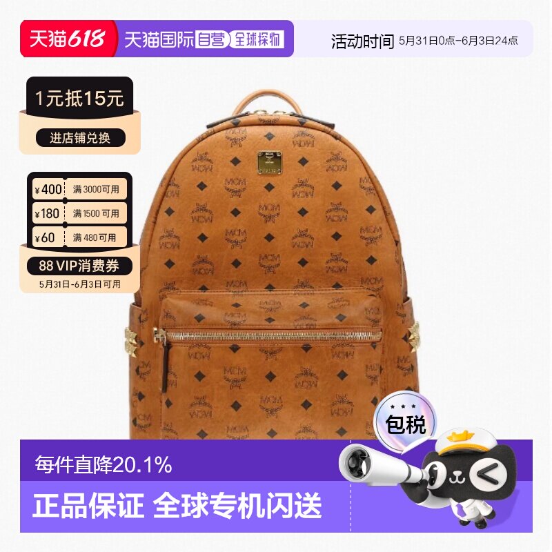 香港直邮MCM STARK系列经典老花铆钉中号双肩包 MMKEAVE12新款