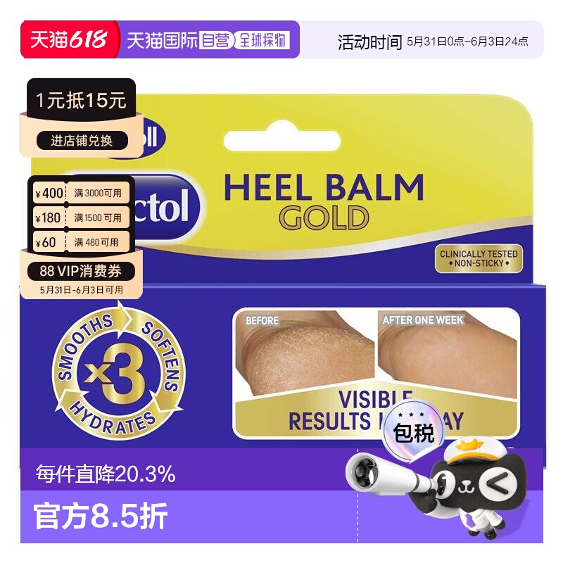 澳大利亚直邮scholl爽健Eulactol脚跟防裂护脚霜脚膜脚膏60g正品