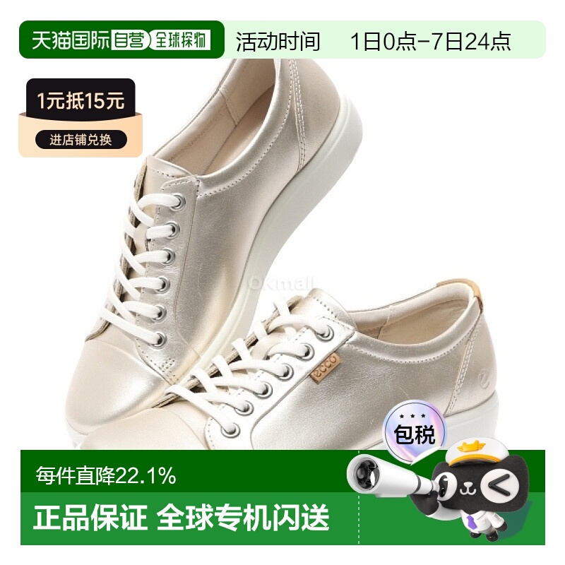 韩国直邮ECCO SOFT 7 W (430003-61160) 运动鞋爱步