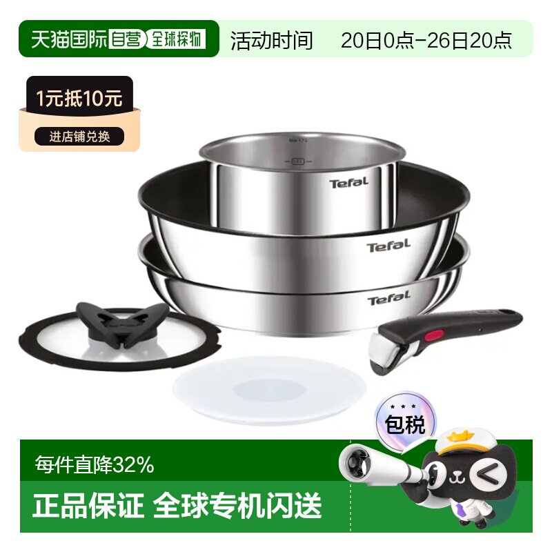韩国直邮Tefal特福防刮红点不粘锅炒锅煮锅多功能可拆手柄套装