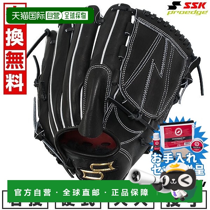 日本直邮SSK Pro Edge 高级系列 -B 型- 棒球手套硬球成人右手投6