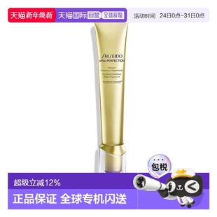 正品 2025年新版 淡化 悦薇小针管眼霜20ml 香港直邮资生堂