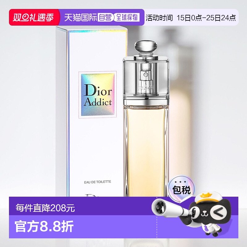 欧洲直邮Dior迪奥魅惑淡香水 日常持久留香自然沁人心脾100ml正品