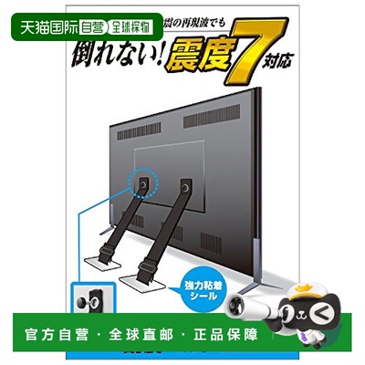 【日本直邮】宜丽客耐震带电视用 75 inches screw type TS-006N