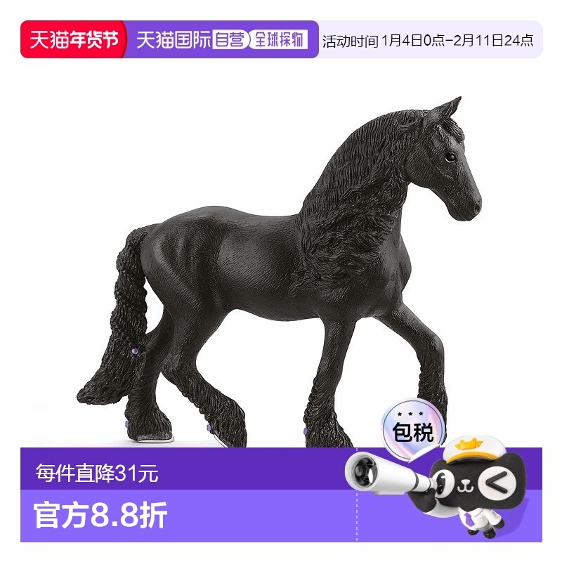 【日本直邮】Schleich思乐 马儿俱乐部 弗里斯兰马母 模型