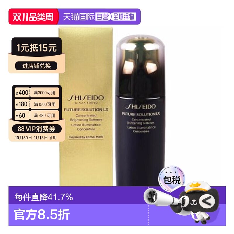 香港直邮资生堂Shiseido时光琉璃水乳二合一170ml新版亮泽
