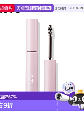 1h可退 日本直邮FASIO立体染眉膏新款正品