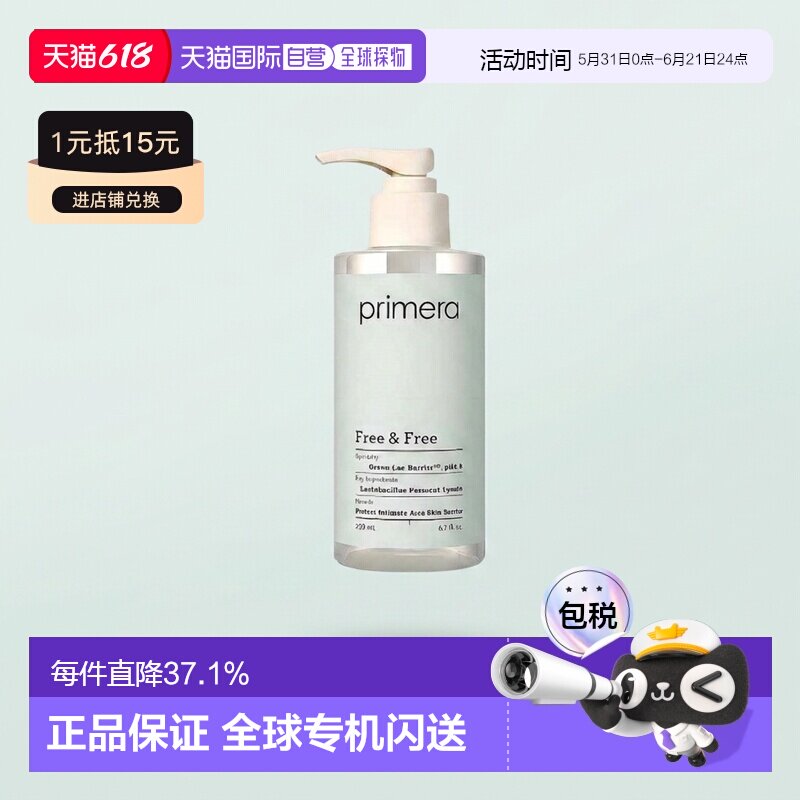primera芙莉美娜女性护理清洁液深层清洁温和不刺激正品