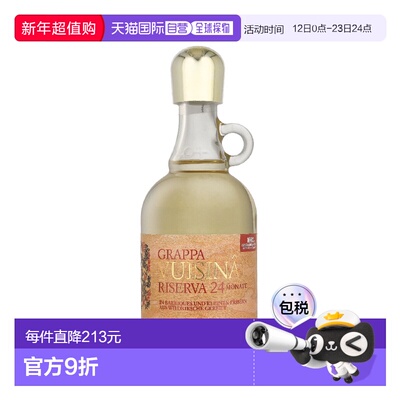 欧洲直邮Nonino诺尼诺 Vuisinar款格拉帕酒 700ml 41%