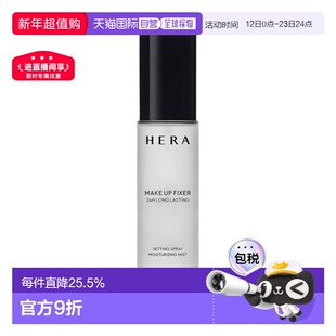 韩国直邮赫妍 HERA 定妆喷雾80ml保湿清爽服帖持久不脱妆正品