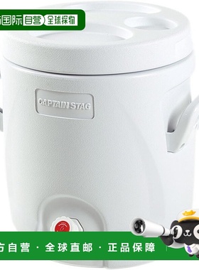 【日本直邮】Captain Stag鹿牌 保冷水壶/蛇口 13L 白色 UE-2019