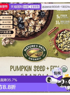 香港直发Nature'S Path自然之路南瓜籽麦片香甜浓郁326g