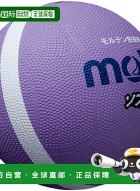 日本直邮Molten 软式躲避球 2 号紫色狩猎躲避球 SFD2VL