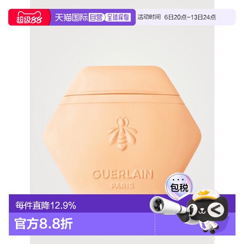 香港直邮Guerlain 娇兰 柑橘罗勒香护手霜50ml正品