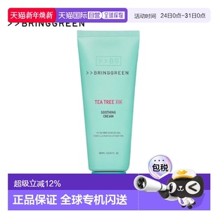 100ml正品 韩国直邮BRING 茶树积雪草舒缓面霜 芭兰歌林 GREEN