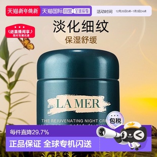 100ml正品 欧洲直邮La mer海蓝之谜奇迹晚霜修护紧致15