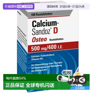 欧洲直邮Sandoz 维D3咀嚼片补充膳食营养100粒 成人高剂量钙