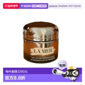 欧洲直邮La Mer海蓝之谜提升紧致精华面膜50ML保湿 奢华提亮护肤