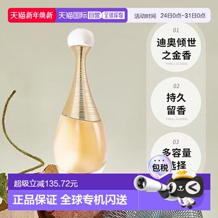 100ML正品 巴黎直邮Dior迪奥真我倾世之金淡香 浓香EDT