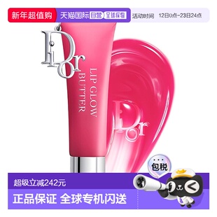 欧洲直邮DIOR新品迪奥粉漾果冻唇蜜105 Lychee-10ML正品唇膏