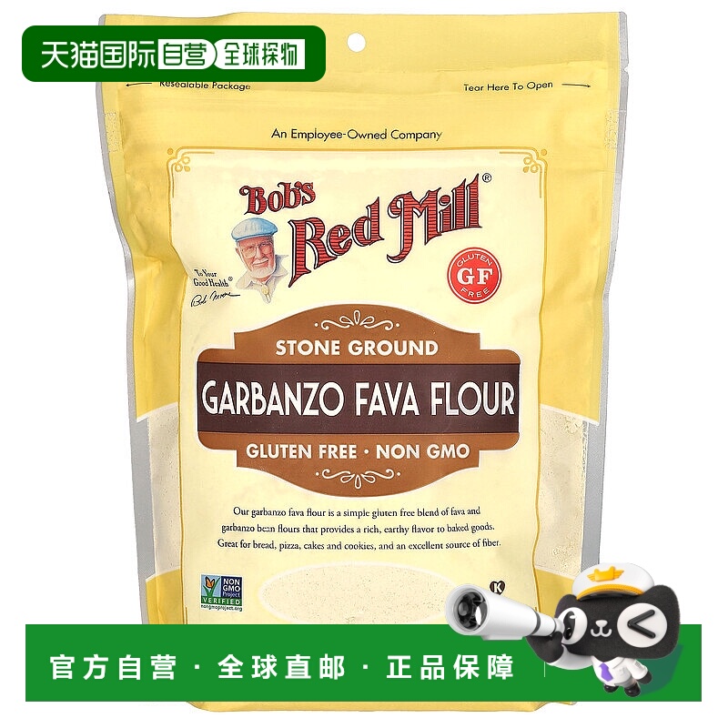 香港直发Bob's Red Mill鲍勃红磨坊石磨鹰嘴豆粉624g家用烘焙面粉