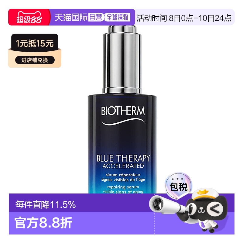 欧洲直邮Biotherm/碧欧泉女士蓝源精华露30-50ml正品护肤保湿