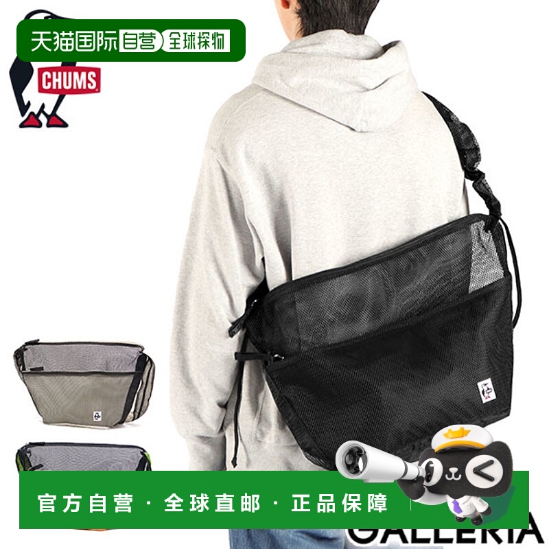 日本直邮CHUMS 网眼抽绳单肩包 CH60-3930一款男女皆宜的斜挎包适