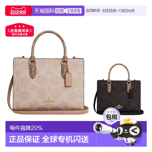 COACH/蔻驰 Maggie 24 女款经典老花手提包单肩包托特包CY676