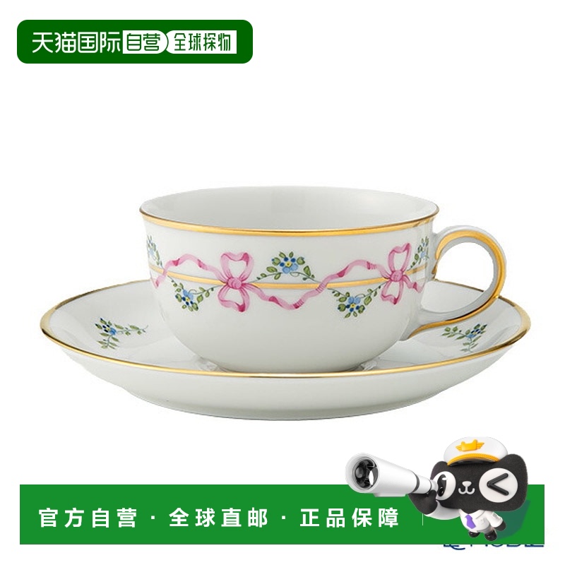 日本直邮AUGARTEN Biedermeier 丝带 (6793) 茶杯和茶碟 (S) 200m
