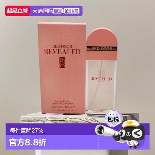 美国直邮Elizabeth Arden伊丽莎白雅顿粉漾红门女士香水EDP1正品