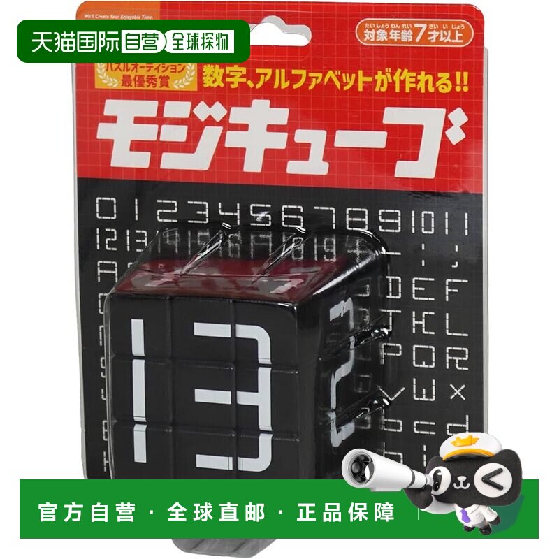 【日本直邮】BEVERLY Moji Cube 黑色 数字/字母/假名拼字 BOG-04