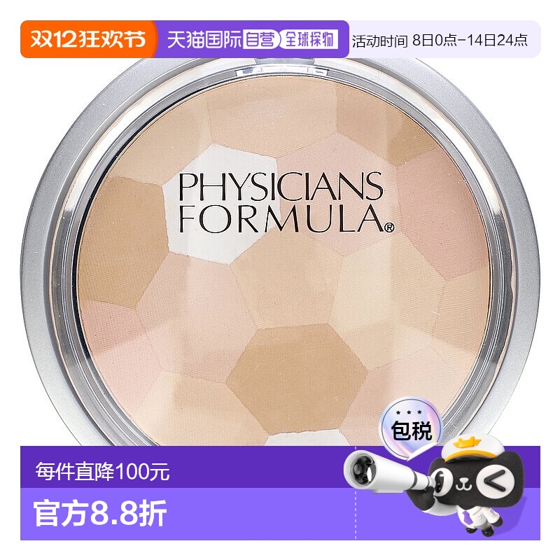 香港直邮Physicians Formula,彩妆盘，多彩粉饼， 2715 浅黄色，0