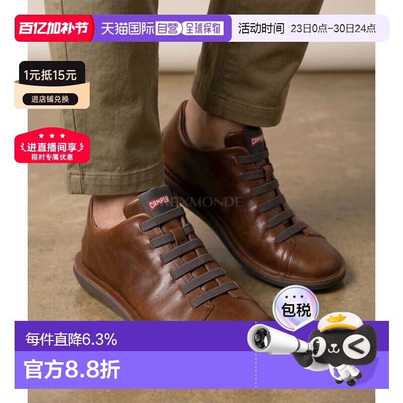 韩国直邮Camper男款时尚运动鞋棕色复古甲虫板鞋男鞋18751-049