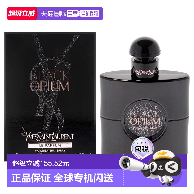 美国直邮Yves Saint Laurent圣罗兰黑鸦片月光冲突淡香精女正品